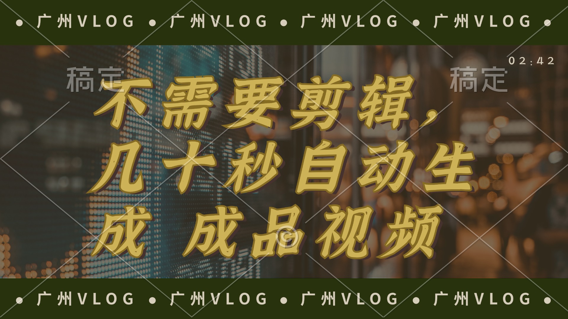 （12190期）几十秒生成电影解说成品 一键背景音乐画面字幕全搞定-理想项目库