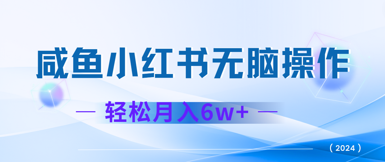 2024赚钱的项目之一，轻松月入6万+，最新可变现项目-理想项目库