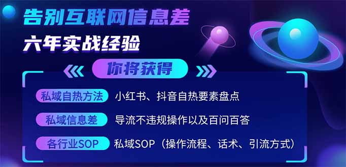2025最新流量玩法出炉，无视平台风控，小红书暴利引流打法，日引流1000＋-理想项目库