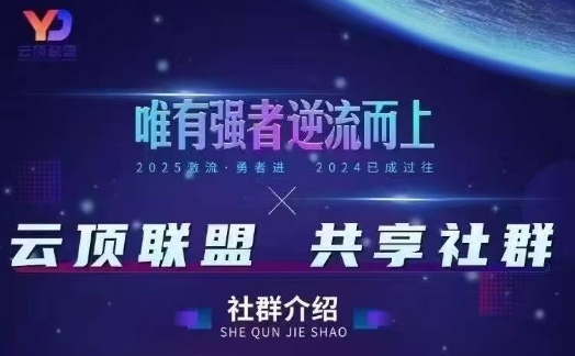 云顶联盟·无人直播实战(更新6月)，最新无人玩法和半无人玩法分享-理想项目库