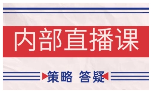 鹿鼎山系列内部课程(更新2025年6月)专注缠论教学，行情分析、学习答疑、机会提示、实操讲解-理想项目库